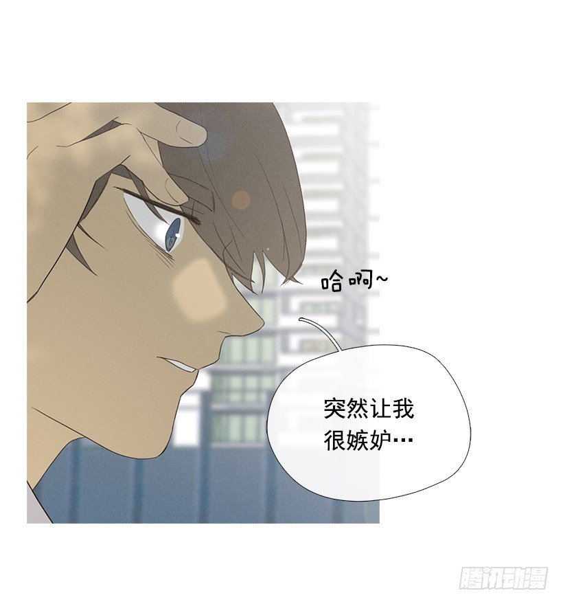 《看见你的钱》妒火中烧 第3页