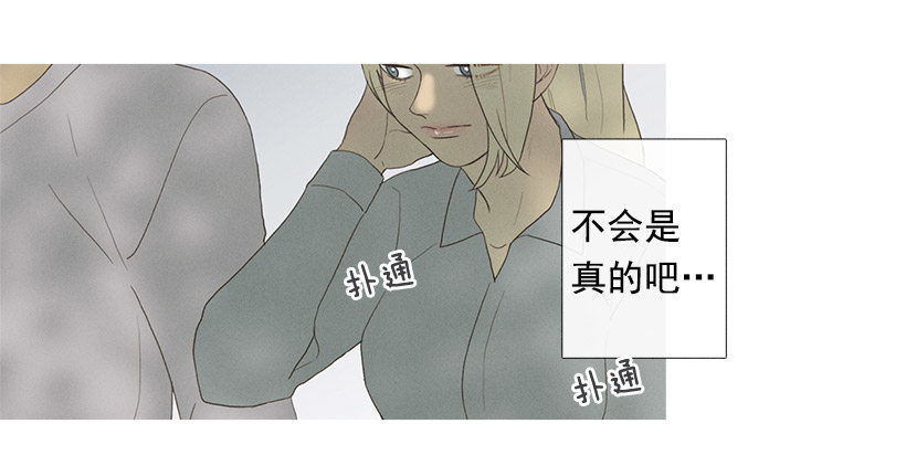 《看见你的钱》妒火中烧 第9页