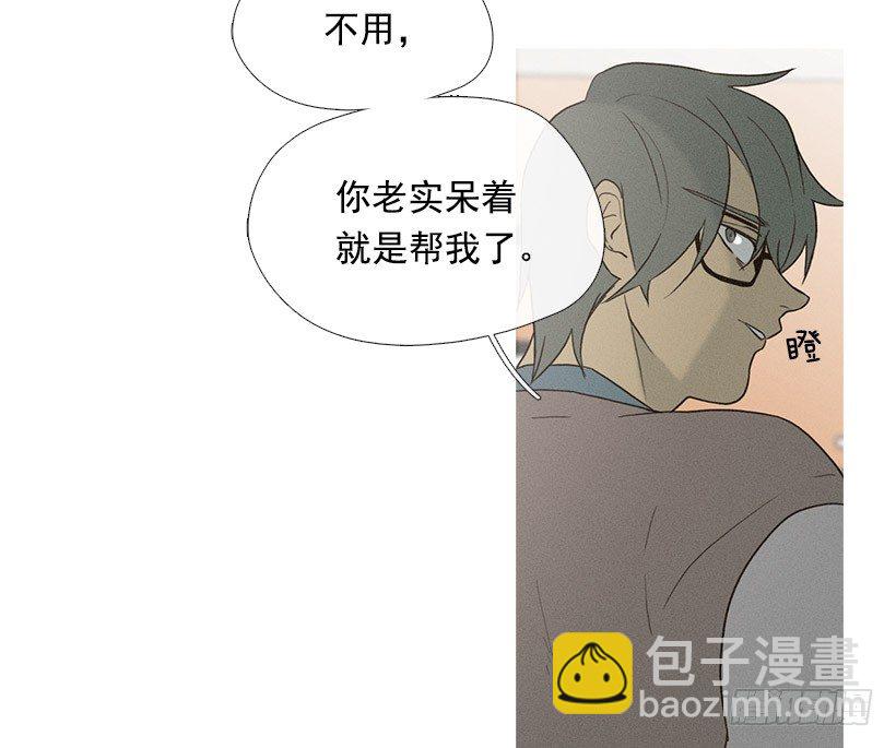 《看见你的钱》志愿者活动 第23页