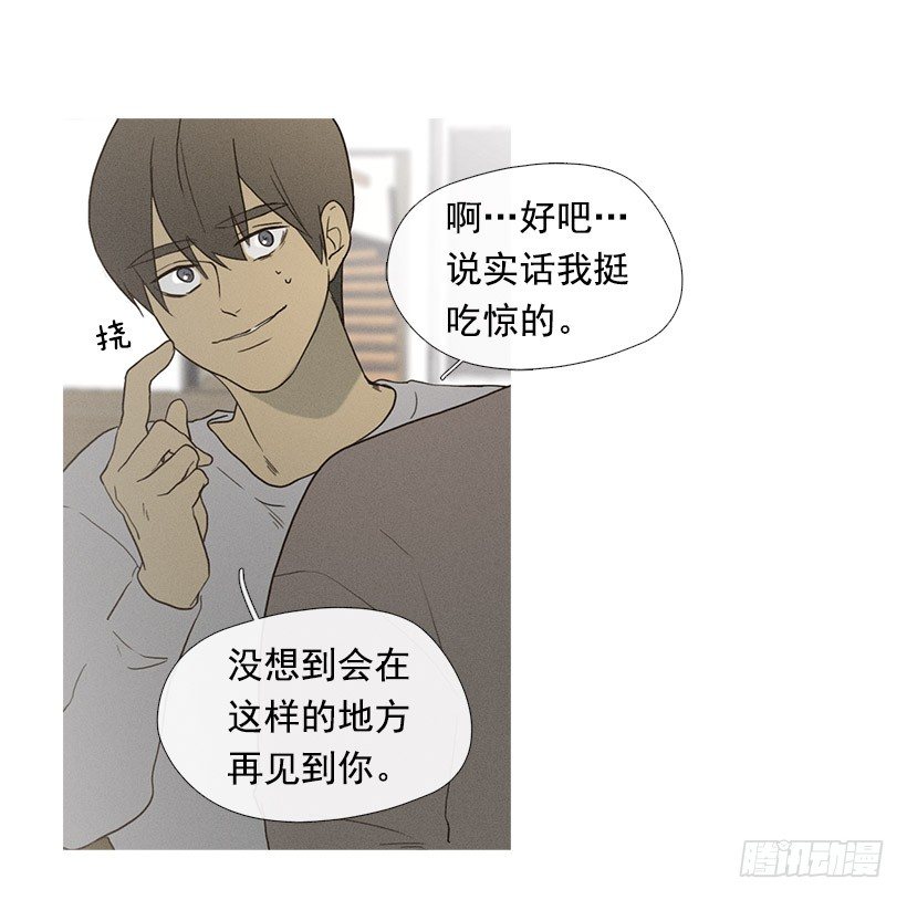 《看见你的钱》志愿者活动 第24页