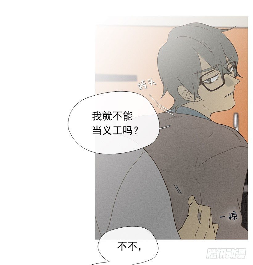 《看见你的钱》志愿者活动 第25页