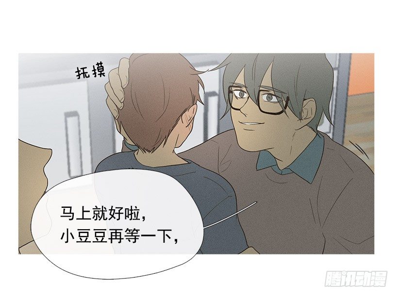 《看见你的钱》志愿者活动 第31页