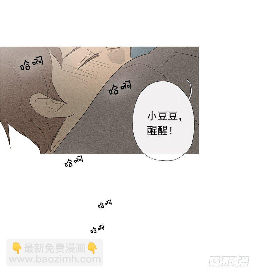 《看见你的钱》志愿者活动 第37页