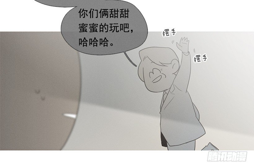 《看见你的钱》志愿者活动 第3页