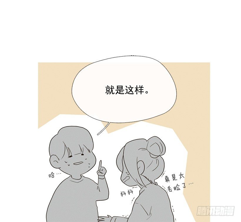 《看见你的钱》志愿者活动 第6页