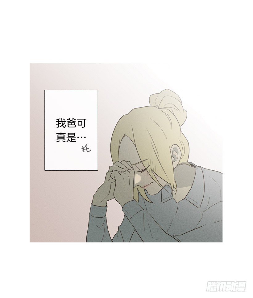 《看见你的钱》志愿者活动 第7页