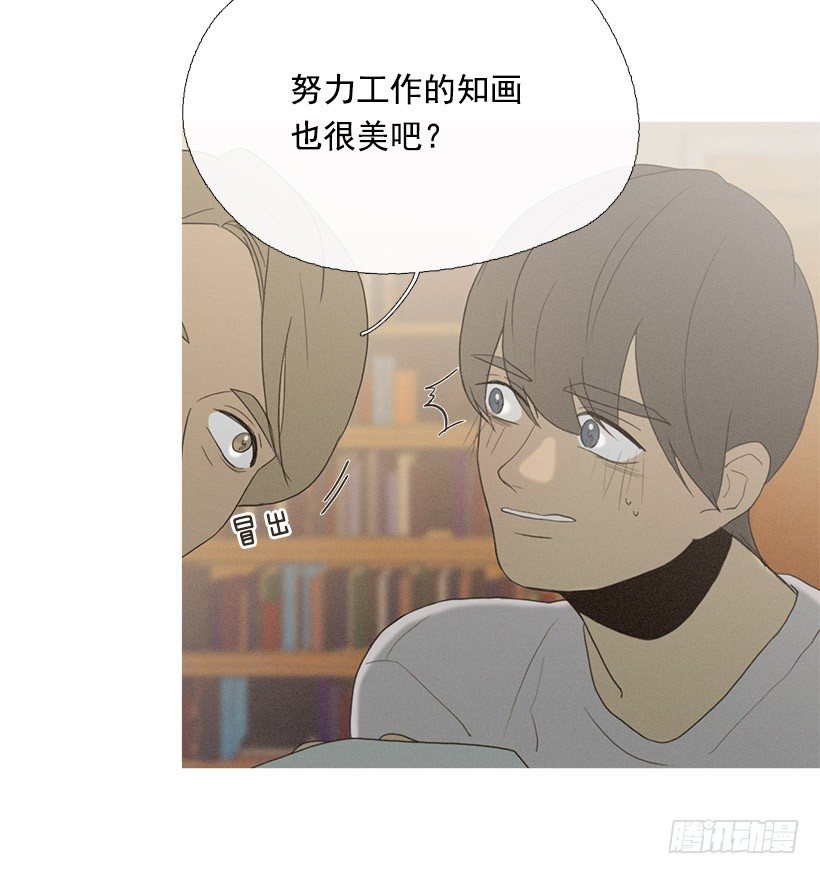 《看见你的钱》改观印象 第19页