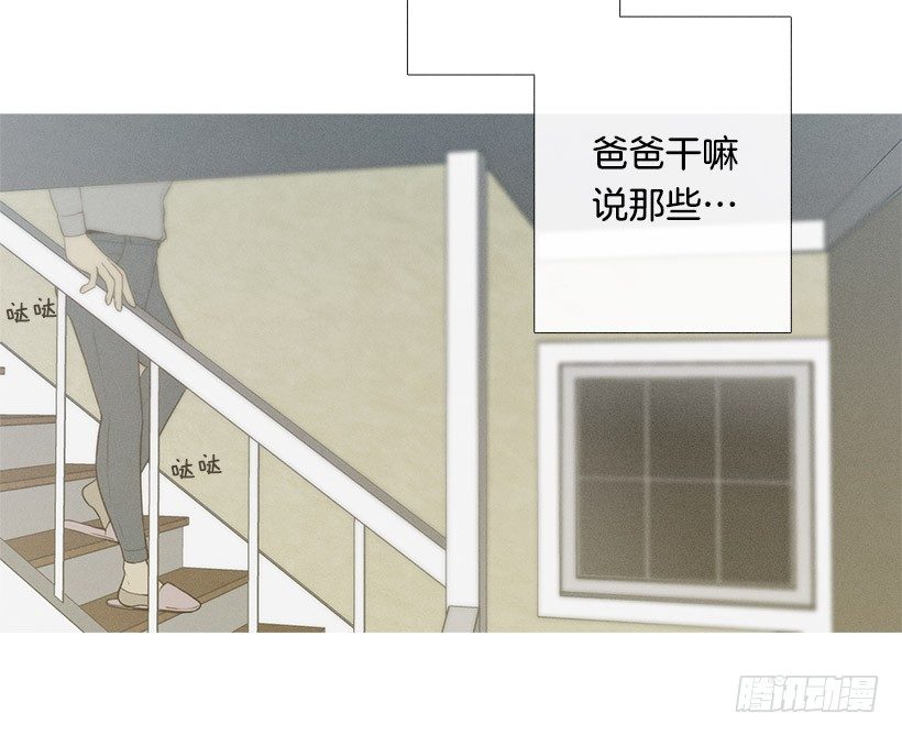 《看见你的钱》改观印象 第28页
