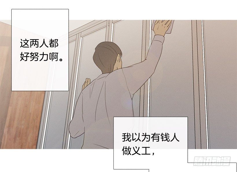 《看见你的钱》改观印象 第8页