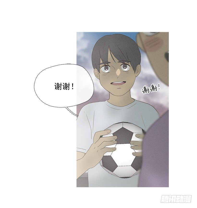 《看见你的钱》爱之初体验 第13页