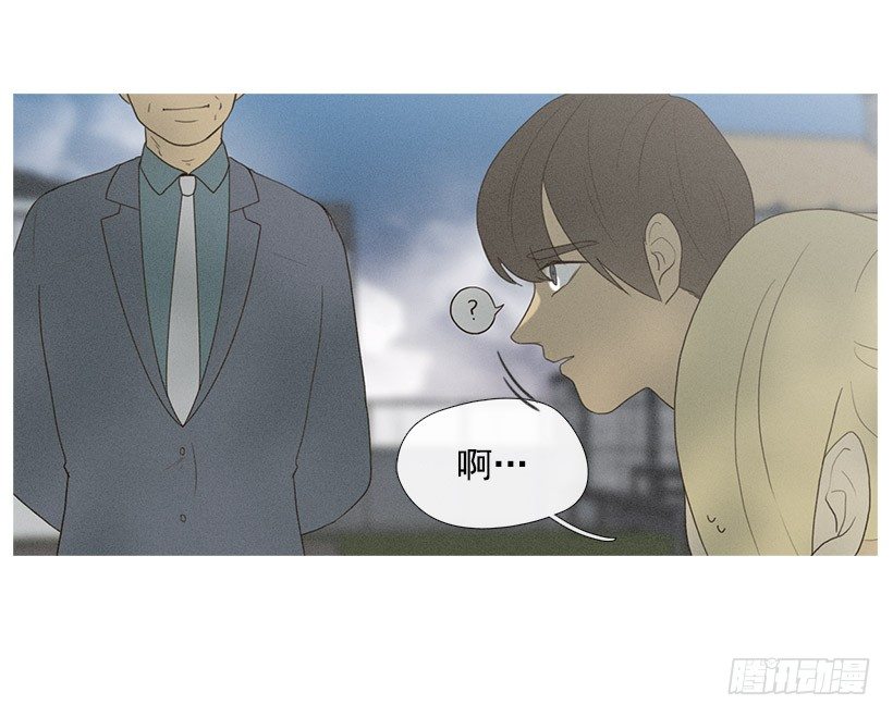 《看见你的钱》爱之初体验 第15页