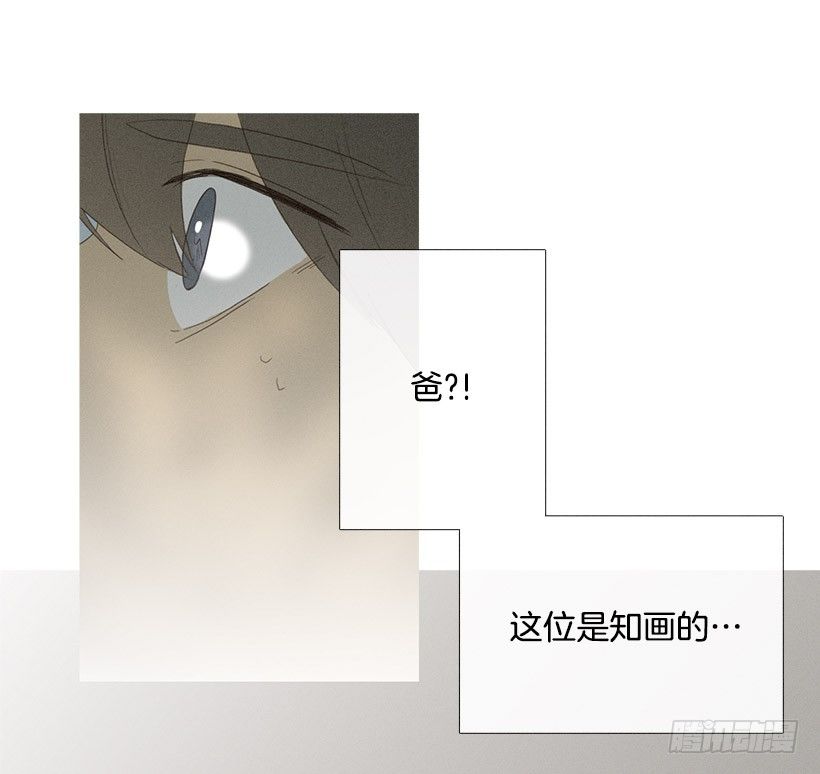 《看见你的钱》爱之初体验 第17页