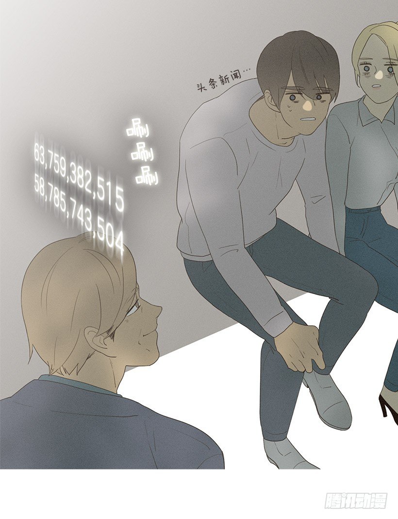 《看见你的钱》爱之初体验 第18页