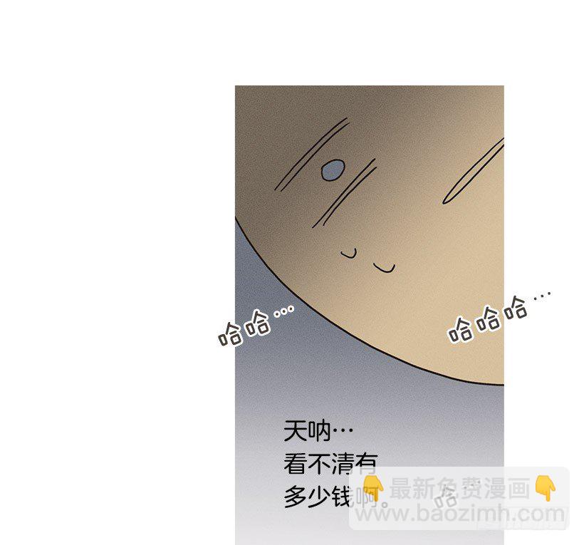 《看见你的钱》爱之初体验 第20页