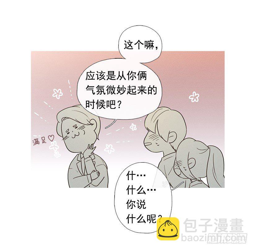 《看见你的钱》爱之初体验 第22页