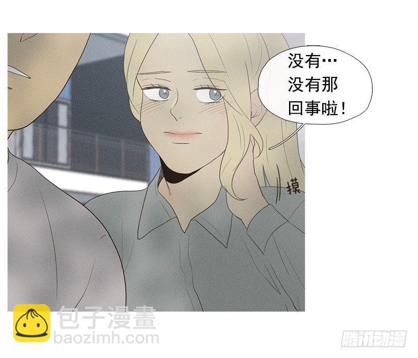 《看见你的钱》爱之初体验 第23页