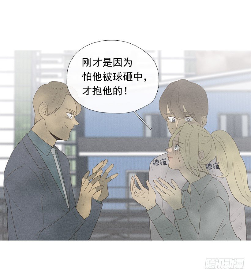 《看见你的钱》爱之初体验 第25页