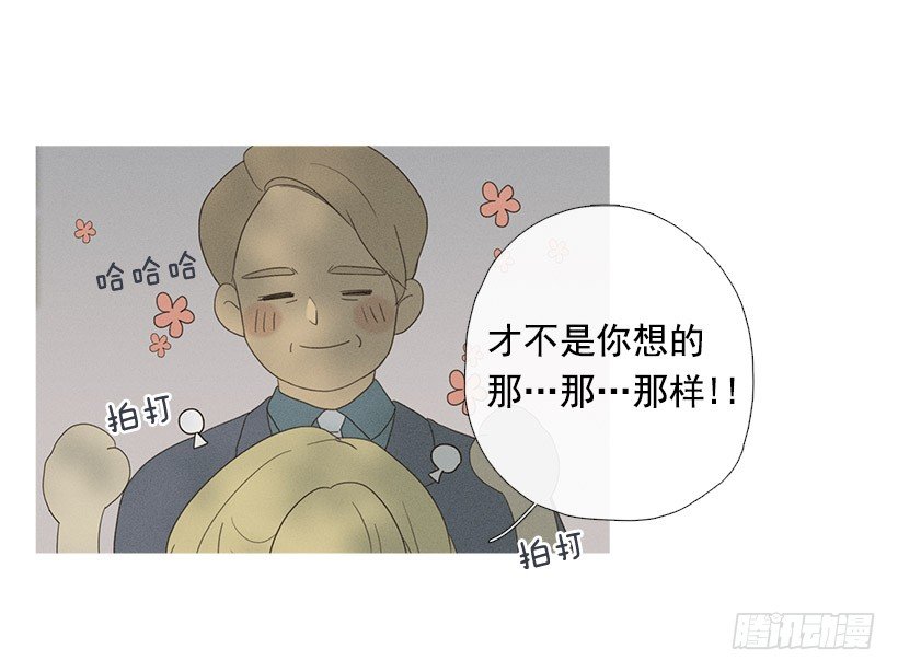 《看见你的钱》爱之初体验 第26页