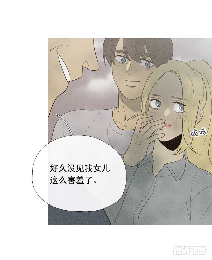 《看见你的钱》爱之初体验 第27页