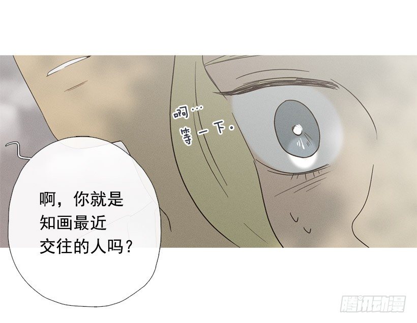 《看见你的钱》爱之初体验 第28页