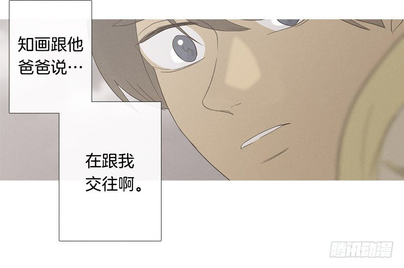 《看见你的钱》爱之初体验 第29页