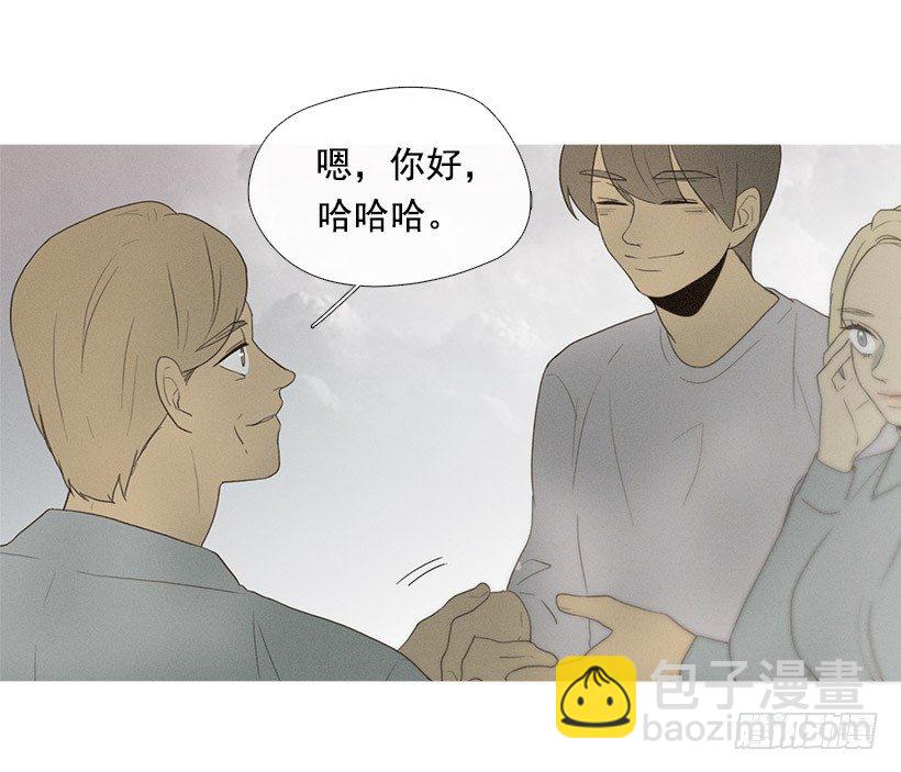 《看见你的钱》爱之初体验 第32页