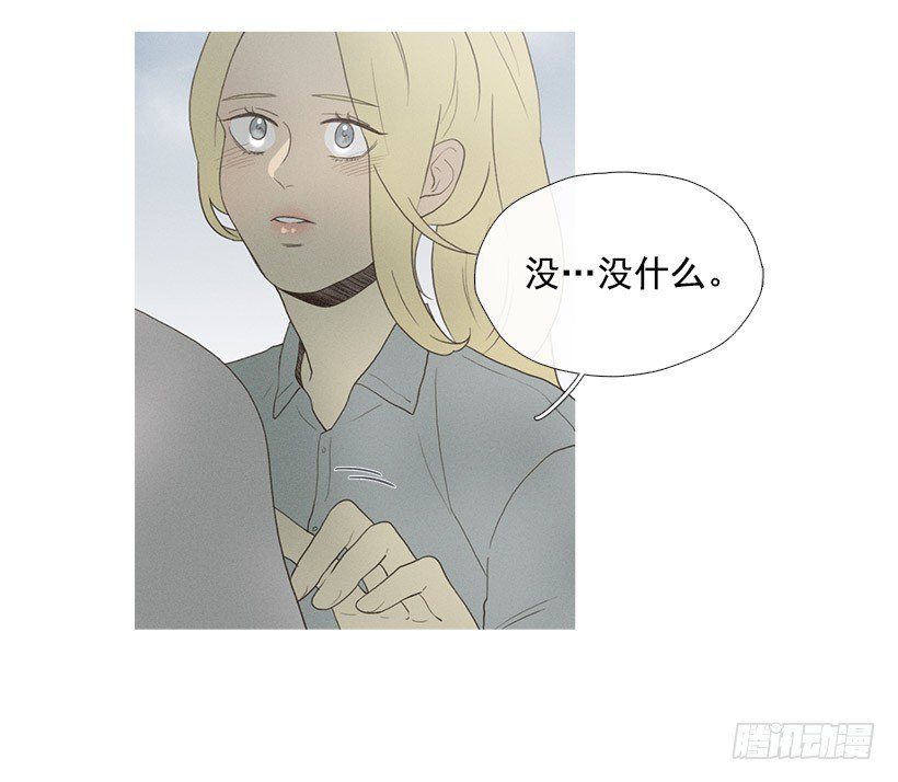 《看见你的钱》爱之初体验 第3页