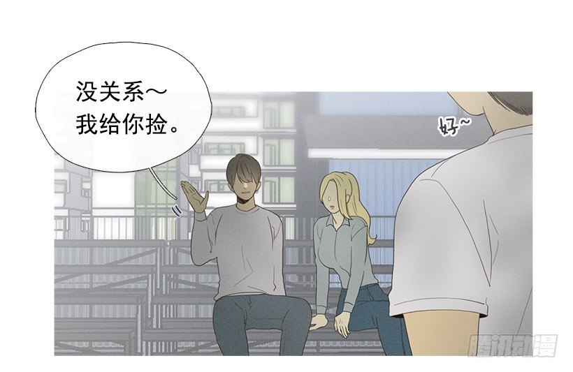 《看见你的钱》爱之初体验 第6页