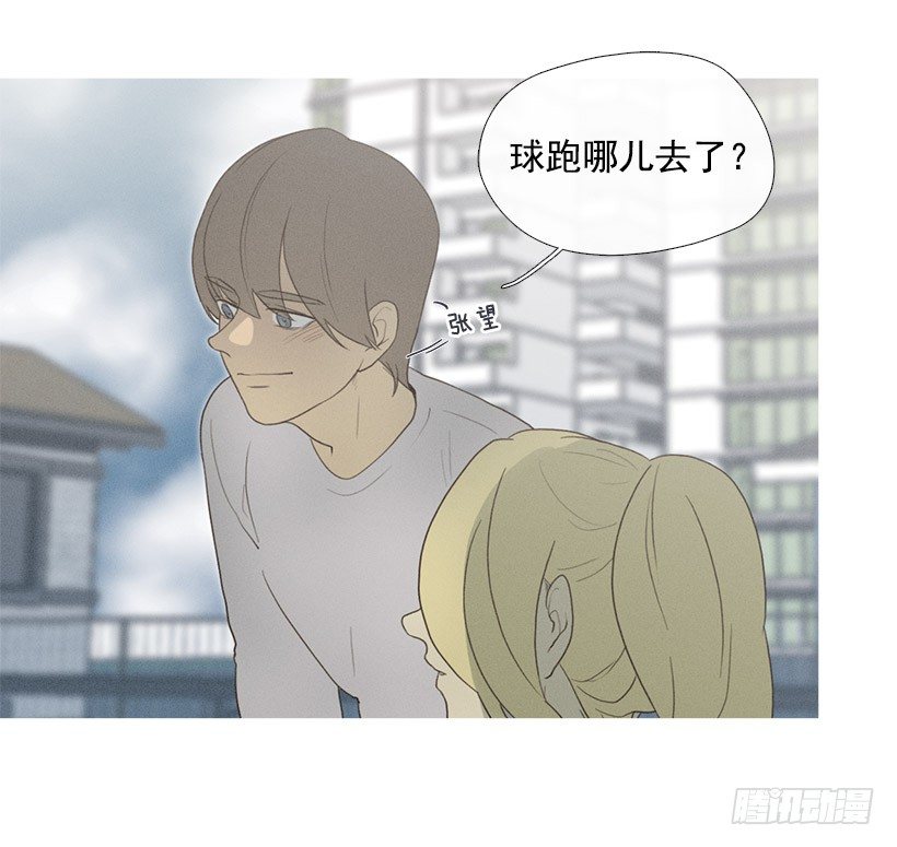 《看见你的钱》爱之初体验 第8页