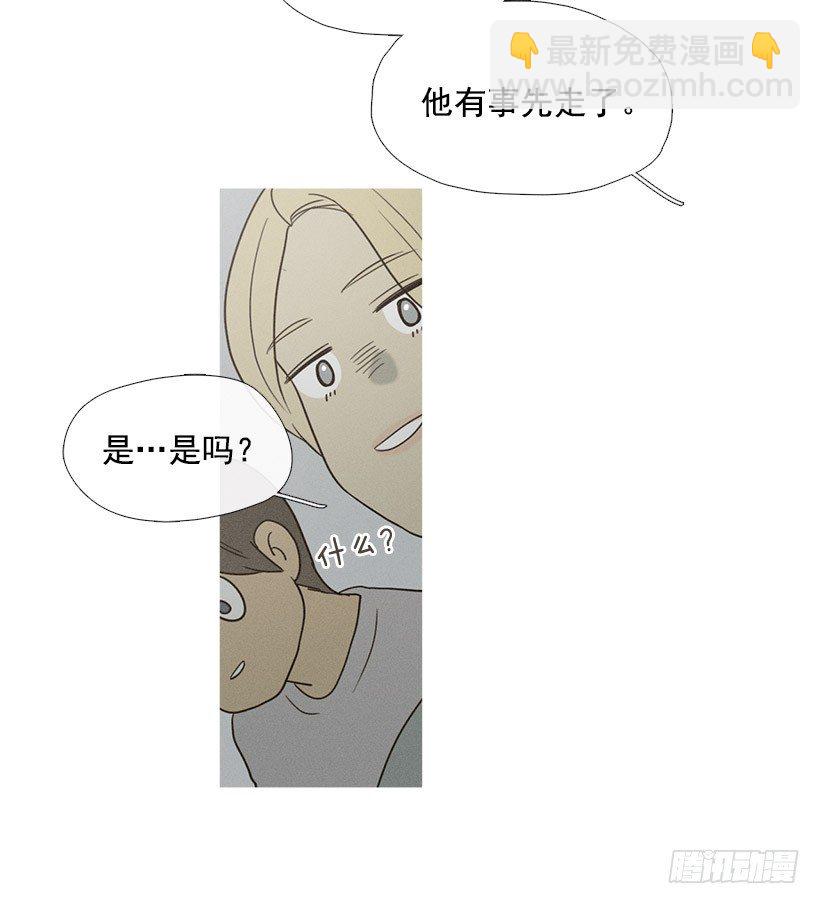 《看见你的钱》情敌相会 第11页