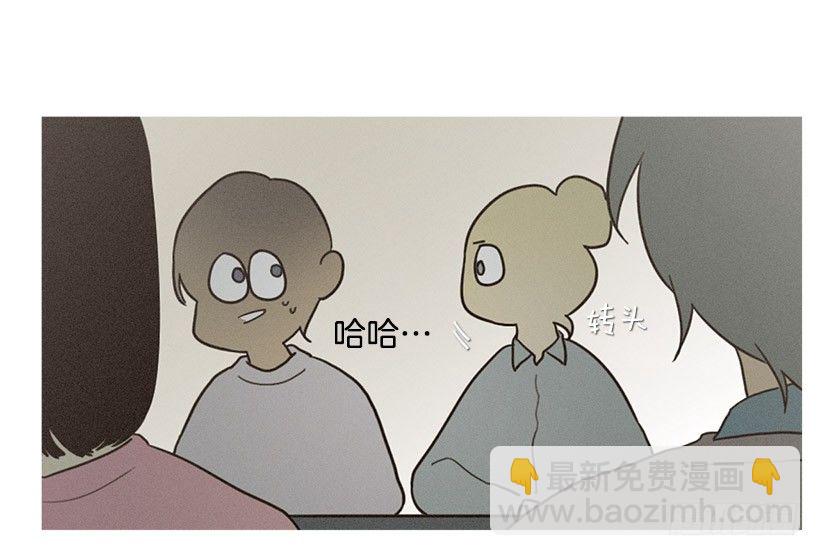 《看见你的钱》情敌相会 第12页