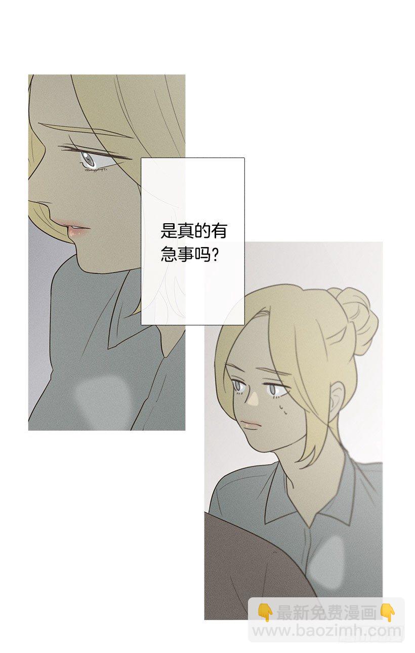 《看见你的钱》情敌相会 第14页