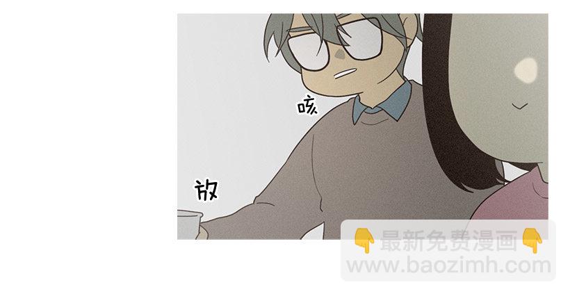《看见你的钱》情敌相会 第17页