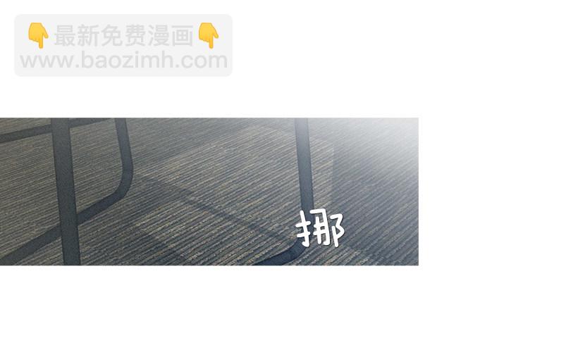 《看见你的钱》情敌相会 第18页