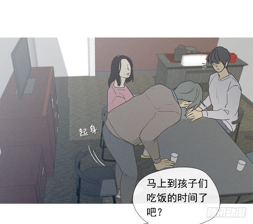 《看见你的钱》情敌相会 第19页