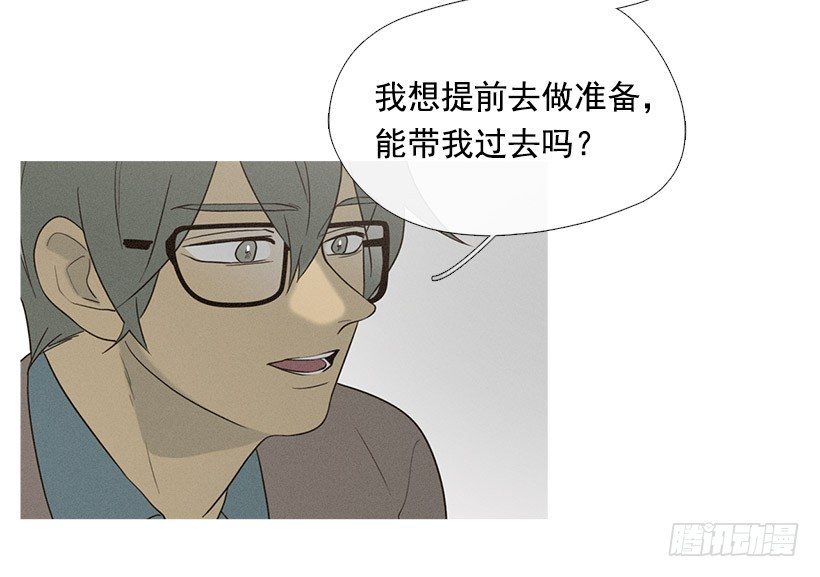 《看见你的钱》情敌相会 第20页