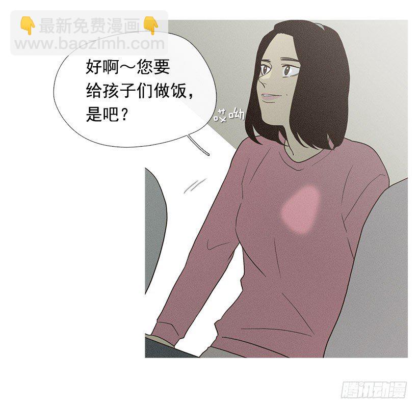 《看见你的钱》情敌相会 第21页
