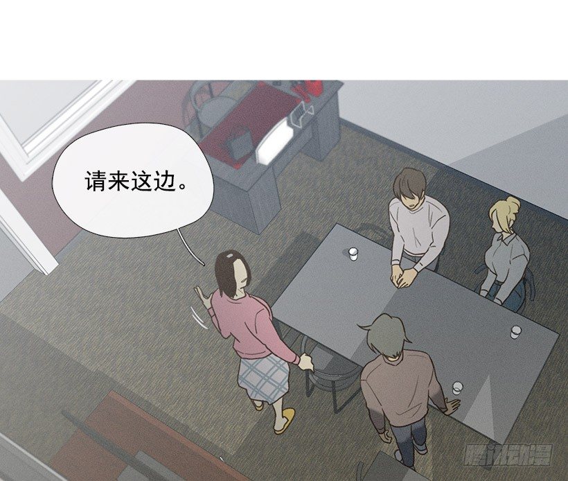 《看见你的钱》情敌相会 第22页