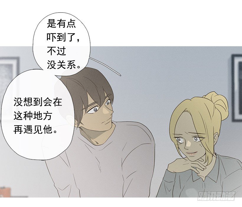 《看见你的钱》情敌相会 第29页
