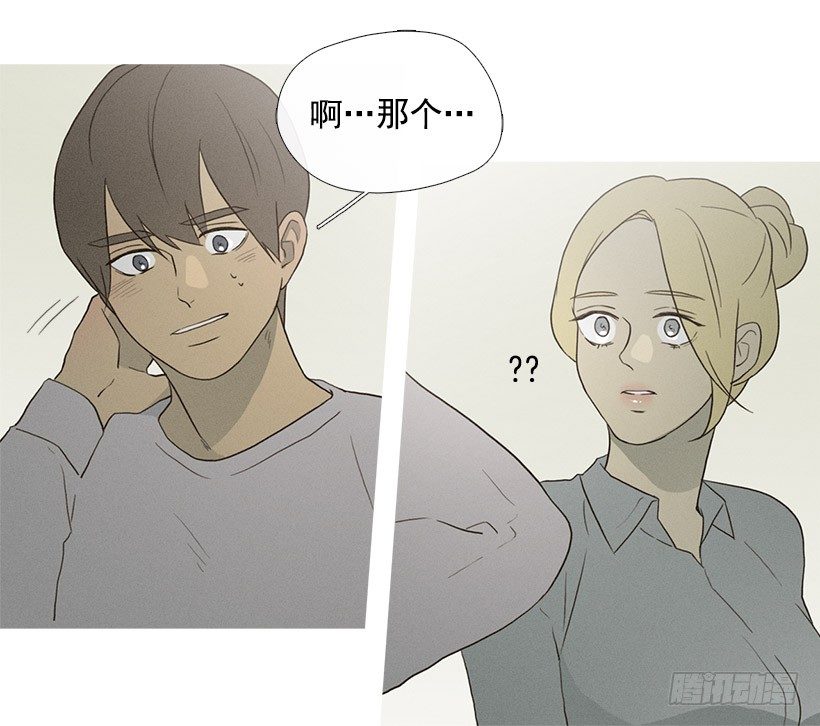 《看见你的钱》情敌相会 第31页