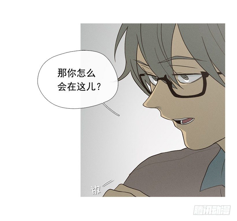 《看见你的钱》情敌相会 第3页