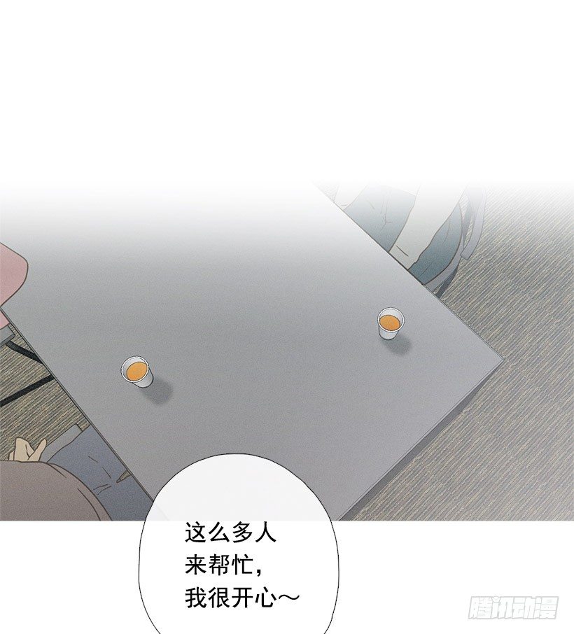 《看见你的钱》情敌相会 第6页