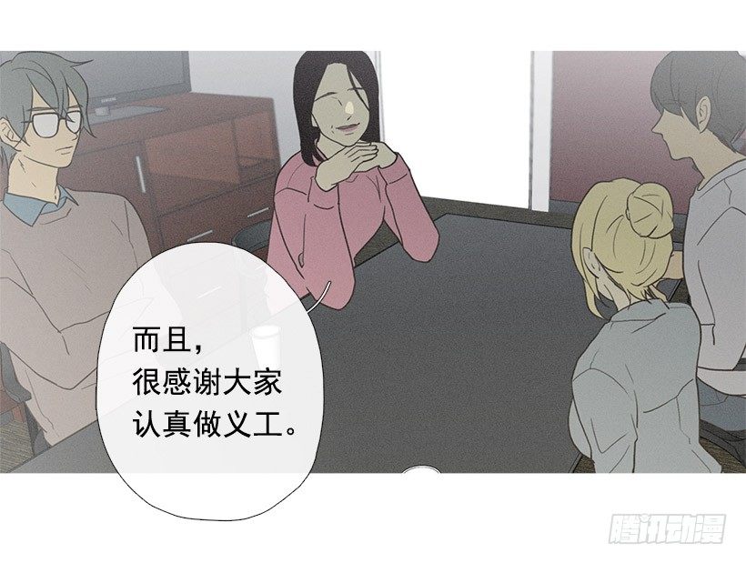 《看见你的钱》情敌相会 第8页