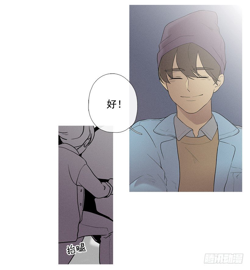 《看见你的钱》知画请吃饭 第10页