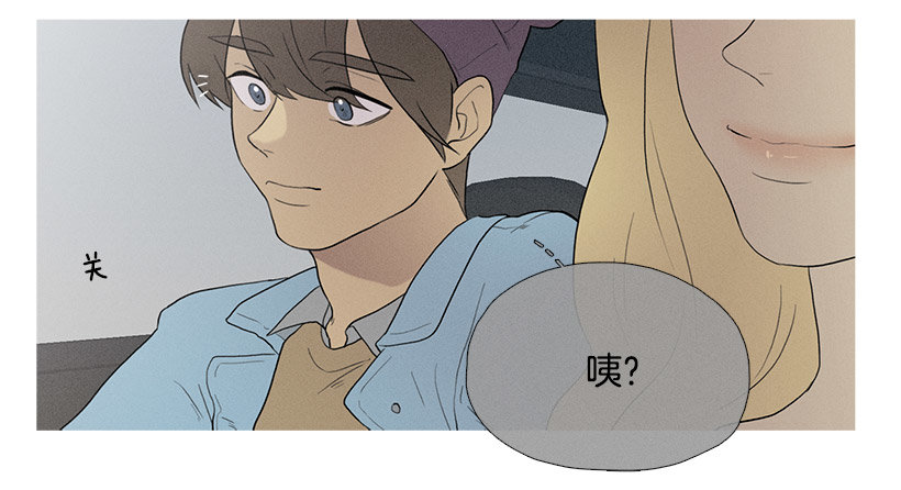 《看见你的钱》知画请吃饭 第11页