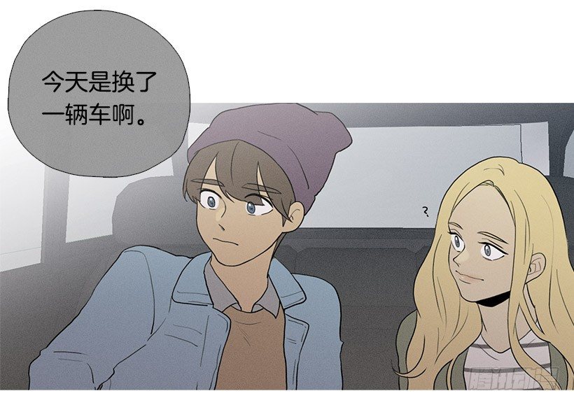 《看见你的钱》知画请吃饭 第12页