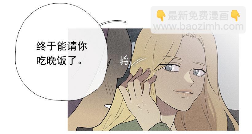 《看见你的钱》知画请吃饭 第16页