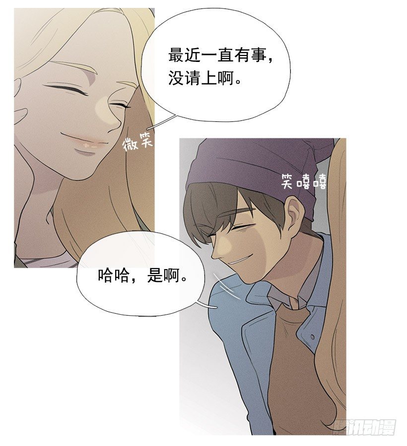 《看见你的钱》知画请吃饭 第17页
