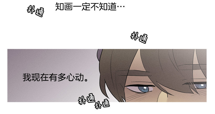 《看见你的钱》知画请吃饭 第18页