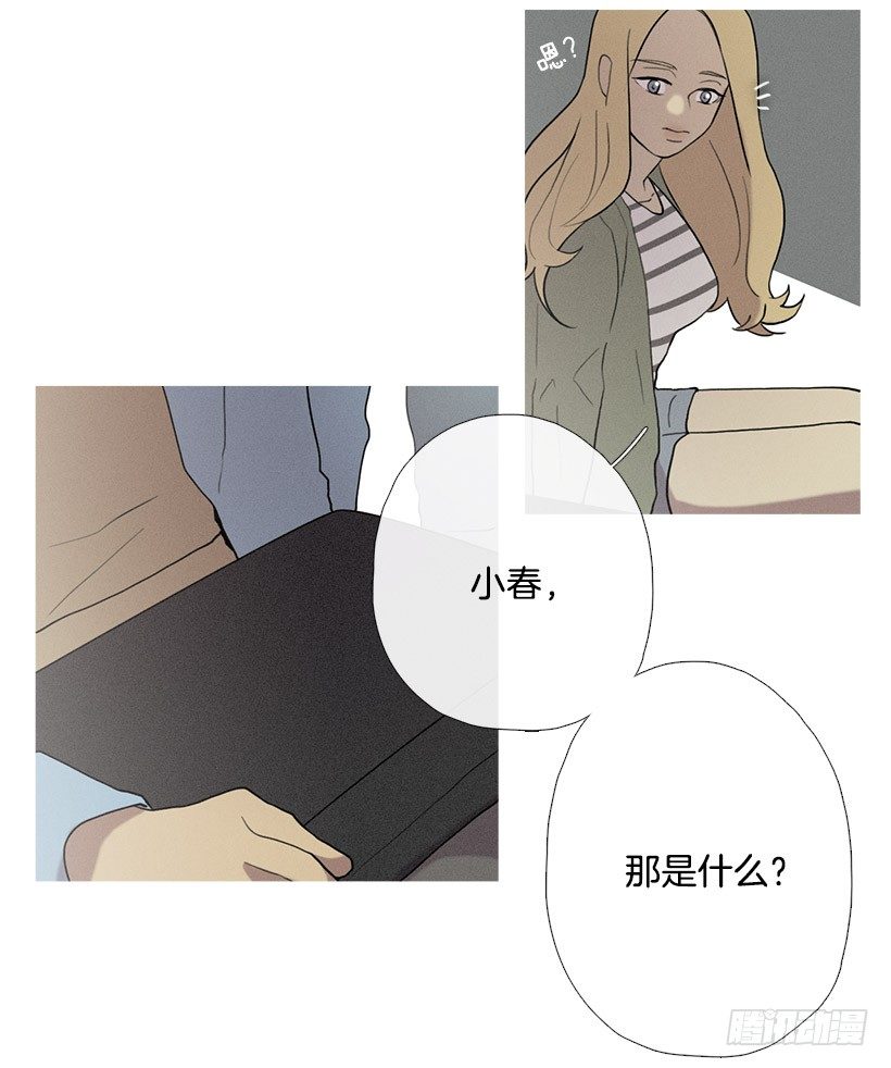 《看见你的钱》知画请吃饭 第19页
